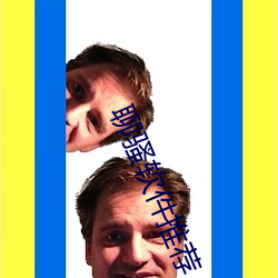 聊骚(騷)软件(件)推荐