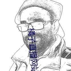 BG大游(中国)唯一官方网站