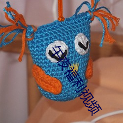 午夜福利视(視)频(頻)