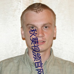秋葵视频官网下载