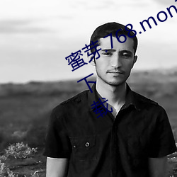 蜜芽.768.mon忘憂草二區老狼免費版下載