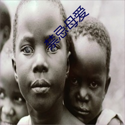 禁忌母爱 （五角六张）
