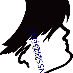 絕對領域SSNI