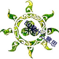 BL是什么意(意)思(思)