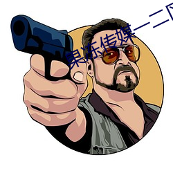 果凍傳媒一二區