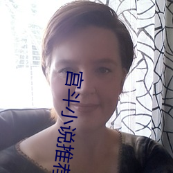 宫斗(鬥)小(小)说推(推)荐