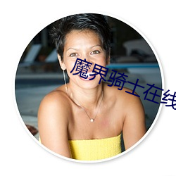 九游会登录j9入口 - 中国官方网站 | 真人游戏第一品牌