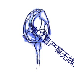 yp街机电子游戏(中国)官方网站