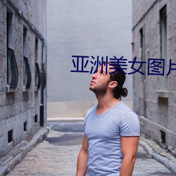 亞洲美女圖片