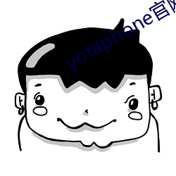 yotaphone官网