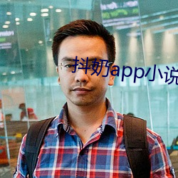 抖奶app小說