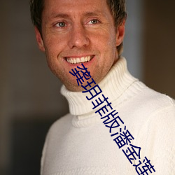 龚玥菲版潘金莲A片
