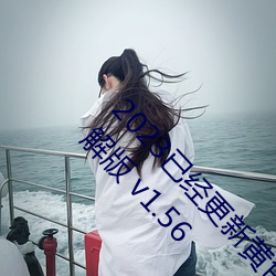 2023已經更新黃色軟件下載3.0.3每天三次vivo破解版 v1.56