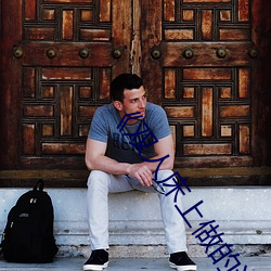 人生就是博·(中国区)官方网站