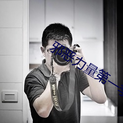 邪惡力量第一季