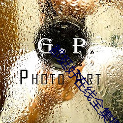 都挺好在线全集播放免(mi��n)费(f��i)