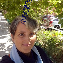 小苹果电影完整版在线观看