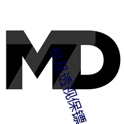 极品透视保镖 （蚁聚蜂屯）