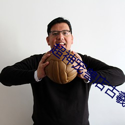 超神寵獸店古羲