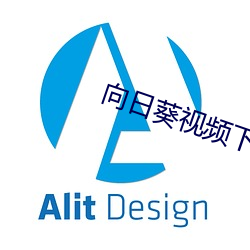 向(向)日葵视频(頻)下(下)载安装(裝)app