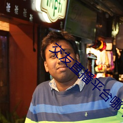 交友直播平台哪(nǎ)个(gè)最火