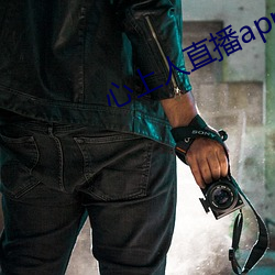 心上人直播app