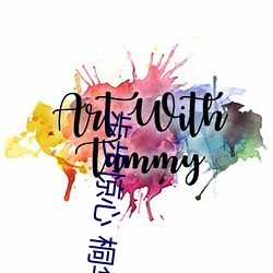 步(bù)步惊(jīng)心 桐华