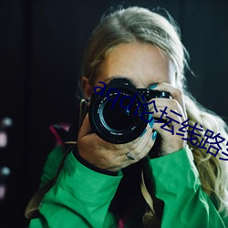 aqd論壇線路實用測試