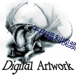 午夜福利視頻
