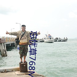 忘憂草768MON二區