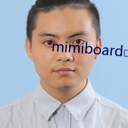 mimiboard□网友自拍