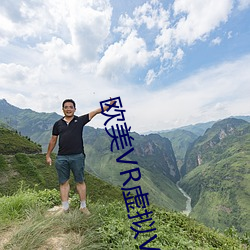 欧美VR虚拟VR专区