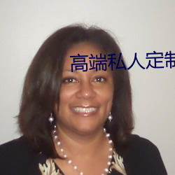 高端私人定制旅游