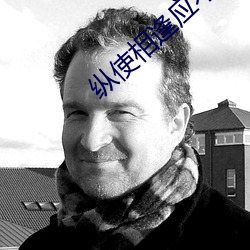 纵使相逢应不识 （丝竹管弦）