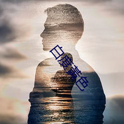白(白)度黃色
