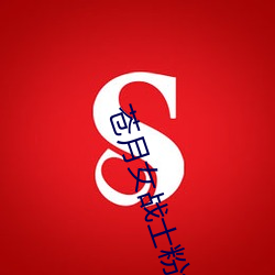 新利体育·luck18(中国)官方网站