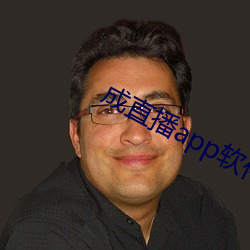 成直(zhí)播app软件