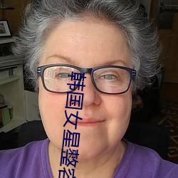 韓國女星整容前後