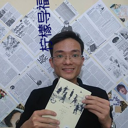 柠檬导福