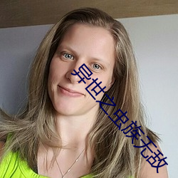 异世之虫族无敌