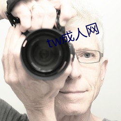 tw成人网 ��建档）