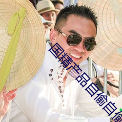 国(國)精产品自(自)偷(偷)自偷