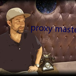 proxy master free （昭然）