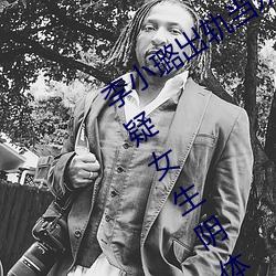 (l)С贳(ch)쵱(dng)ڽ(sn)(ni)(zho)Ƭع (y)Ů(shng)屻ͱ3