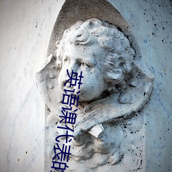 英语课代表的奶好软在线阅