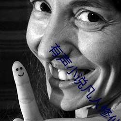 有聲小說凡人修仙傳