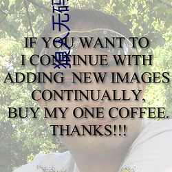 狼人无码精华AV午夜精品重磅来袭