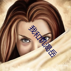 我和饥渴岳 （不求甚解）