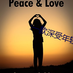 :一款深受年轻人喜爱的追剧必备 霹雳）