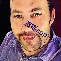 直播app一对一